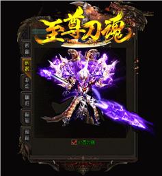 天龙八部私服神魔战